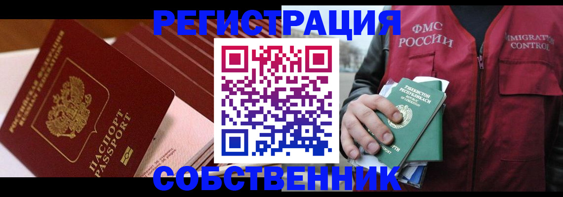 временная регистрация гарантия в Емве