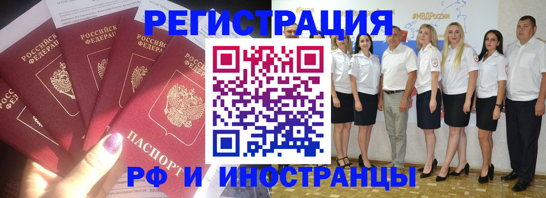 прописка паспорт в Емве