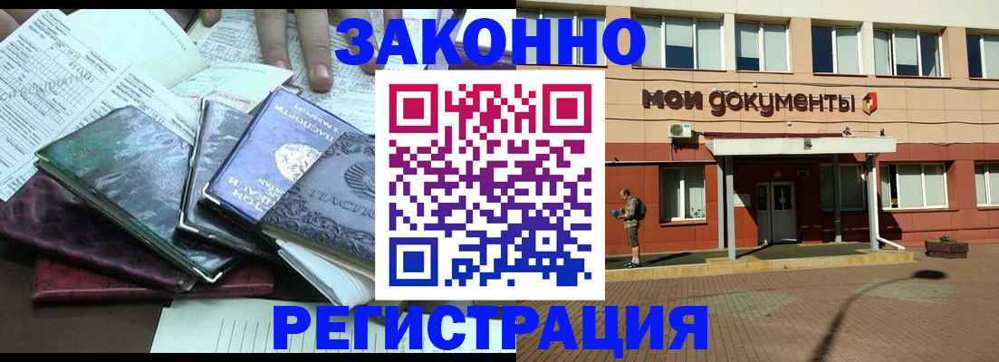 купить прописку в Емве