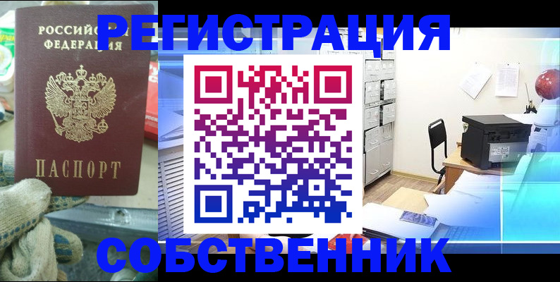 прописка для военкомата в Емве