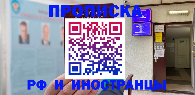 временная регистрация 2025 в Емве