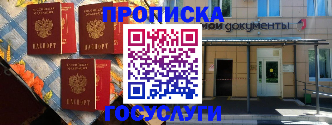 прописка иностранных граждан в Емве