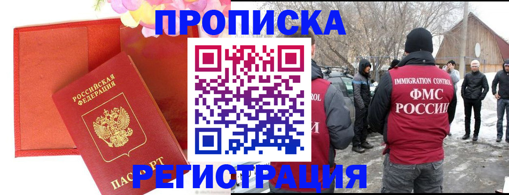 прописка гарантия в Емве