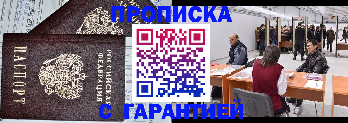 временная регистрация законно в Емве